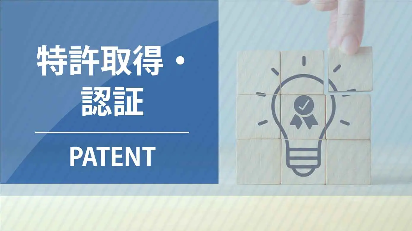「DENKYO_Kit」電線共同溝設計支援で特許を取得